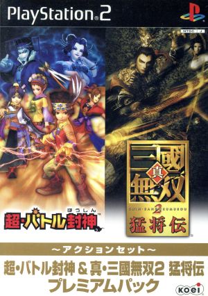 真・三國無双2猛将伝 ゲームソフト 通販｜ブックオフ公式オンラインストア