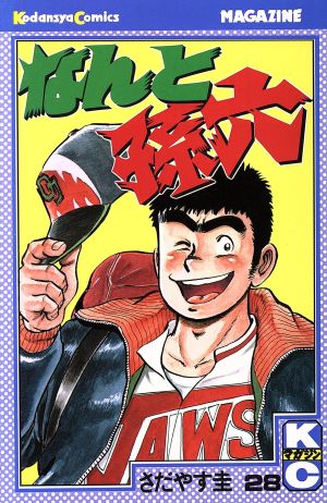 コミック全巻セット・まとめ買い】なんと孫六(全81巻)セット | ブック