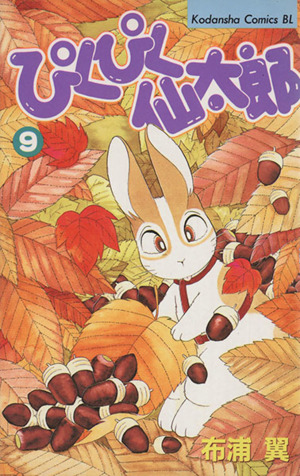 コミック全巻セット・まとめ買い】ぴくぴく仙太郎(全37巻)セット