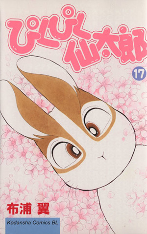 コミック全巻セット・まとめ買い】ぴくぴく仙太郎(全37巻)セット