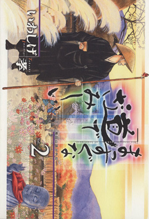 コミック全巻セット・まとめ買い】まっすぐな道でさみしい(全5巻