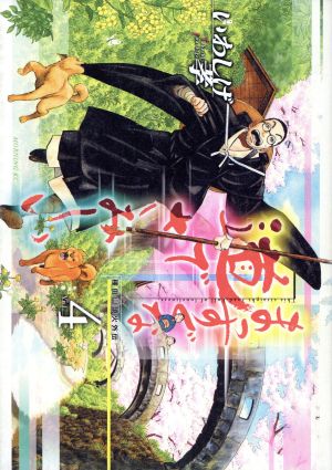 コミック全巻セット・まとめ買い】まっすぐな道でさみしい(全5巻