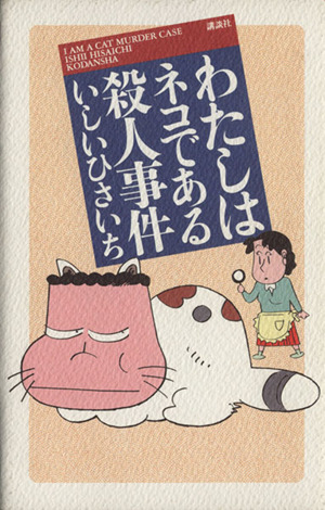 W3(ワンダースリー)(全3巻) 手塚治虫トレジャー・ボックス 中古漫画