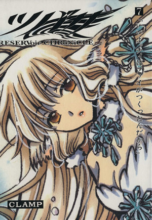 コミック全巻セット・まとめ買い】ツバサ 豪華版(全28巻)セット