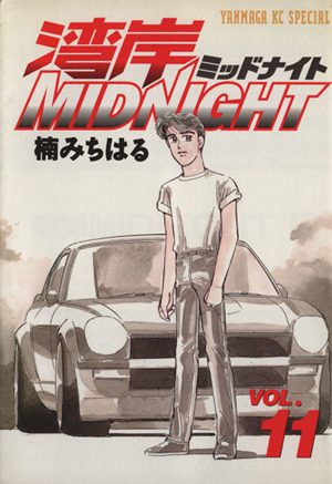 コミック全巻セット・まとめ買い】湾岸ミッドナイト(全42巻)セット