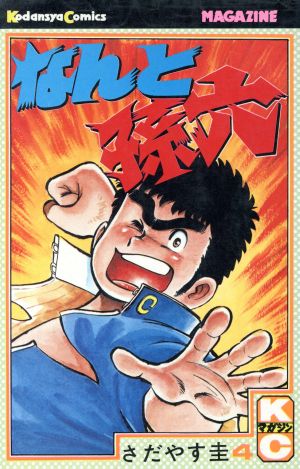 コミック全巻セット・まとめ買い】なんと孫六(全81巻)セット | ブック