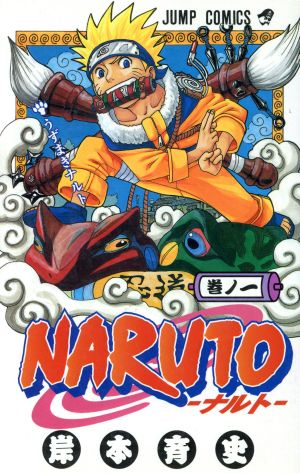 コミック全巻セット・まとめ買い】NARUTO-ナルト-(全72巻)セット
