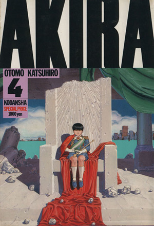 コミック全巻セット・まとめ買い】AKIRA(デラックス版)(全6巻)セット