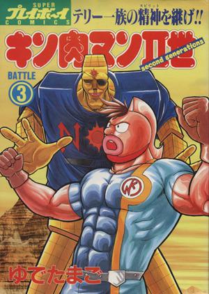 コミック全巻セット・まとめ買い】キン肉マンⅡ世(全29巻)セット