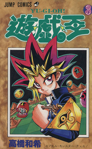 コミック全巻セット・まとめ買い】遊☆戯☆王(全38巻)セット | ブック