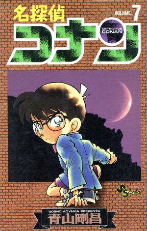 コミック全巻セット・まとめ買い】名探偵コナン(1～107巻)セット