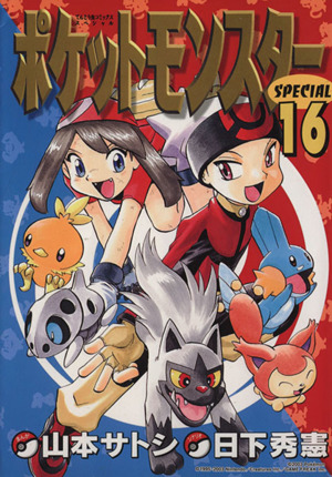 コミック全巻セット・まとめ買い】ポケットモンスタースペシャル(1～64