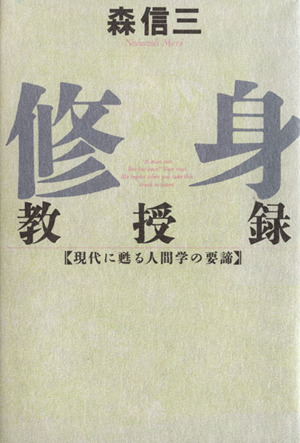 アーカイヴの病 フロイトの印象 叢書・ウニベルシタス947 中古本・書籍