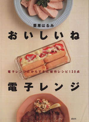 エル・ブジ 至極のレシピ集 世界を席巻するスペイン料理界の至宝 世界