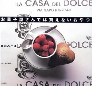 カラダにやさしい！豆腐の10分100円おかず 230レシピ インデックスMOOK