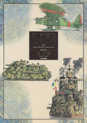 野島健児写真集 ノジノジカン712 新品本・書籍 | ブックオフ公式