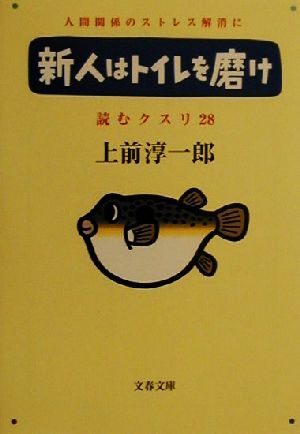 書籍全巻セット・まとめ買い】読むクスリ(文庫版)セット | ブックオフ