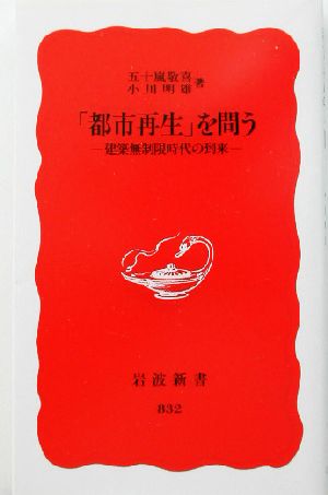 人類哲学序説 岩波新書 中古本・書籍 | ブックオフ公式オンラインストア