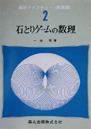 大人の科学マガジン(Vol.32) 電子ブロックmini Gakken Mook 中古本