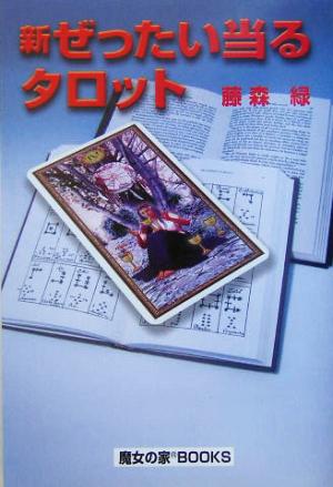 魔女の家BOOKS 通販｜ブックオフ公式オンラインストア
