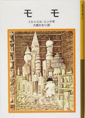 ガリバー旅行記 カラー版 世界の幼年文学19 中古本・書籍 | ブックオフ