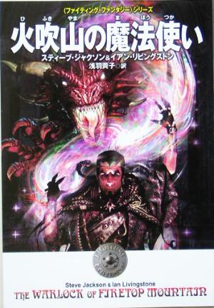 スティーブジャクソンの商品一覧 通販｜ブックオフ公式オンラインストア