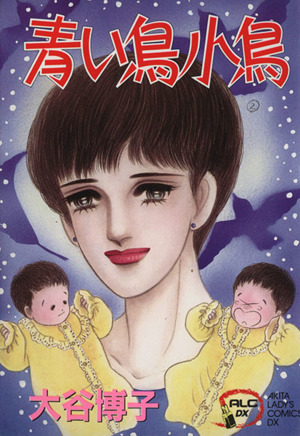 コミック全巻セット・まとめ買い】翔子の事件簿シリーズ(1～34冊