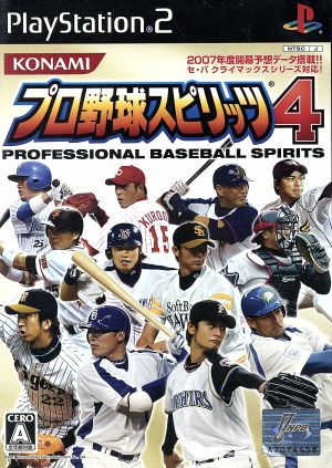 プロ野球スピリッツ PS2 ゲームソフト 通販｜ブックオフ公式オンライン