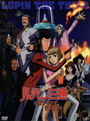LUPIN THE BOX-TV&the Movie-(初回生産限定版) 中古DVD・ブルーレイ