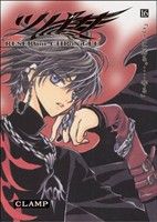 コミック全巻セット・まとめ買い】ツバサ 豪華版(全28巻)セット