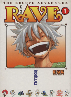 コミック全巻セット・まとめ買い】RAVE(レイブ)(文庫版)(全18巻)セット
