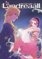 コミック全巻セット・まとめ買い】Landreaall(ランドリオール)(1～44巻