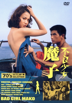 野獣死すべし 復讐のメカニック 中古DVD・ブルーレイ | ブックオフ公式