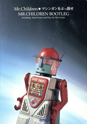 Mr.Children マシンガンをぶっ放せ MR.CHILDREN BOOTLEG 中古本・書籍