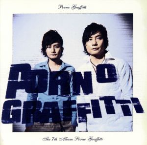 ポルノグラフィティ(初回生産限定盤)(DVD付) 中古CD | ブックオフ公式