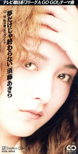 須藤あきらの商品一覧 通販｜ブックオフ公式オンラインストア