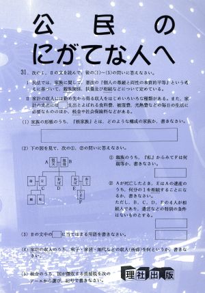 理社出版の商品一覧 通販｜ブックオフ公式オンラインストア