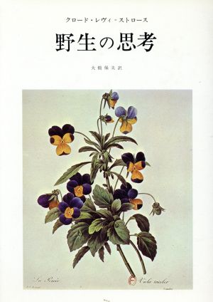 原典 イタリア・ルネサンス人文主義 新品本・書籍 | ブックオフ公式