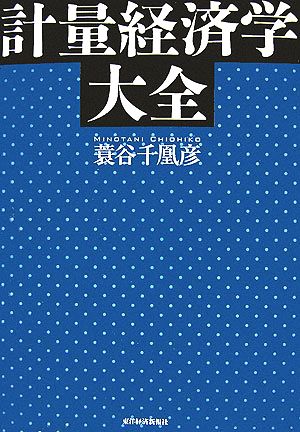 蓑谷千凰彦の商品一覧 通販｜ブックオフ公式オンラインストア