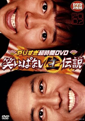 THE VERY2 BEST ダウンタウンのごっつええ感じ 中古DVD・ブルーレイ