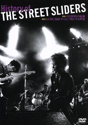 ザ・ストリート・スライダーズ DVD・ブルーレイ 一覧 通販｜ブックオフ