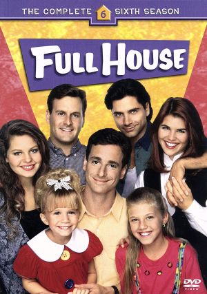 フルハウス＜シックス・シーズン＞コレクターズ・ボックス 中古DVD