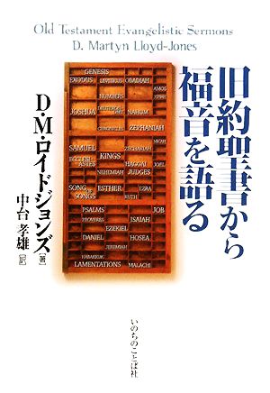 D.M.ロイドジョンズの商品一覧 通販｜ブックオフ公式オンラインストア