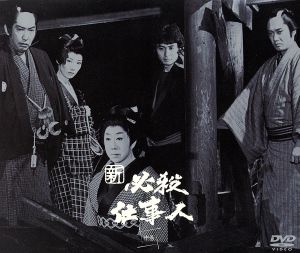 TBS大型時代劇シリーズ 太閤記 中古DVD・ブルーレイ | ブックオフ公式