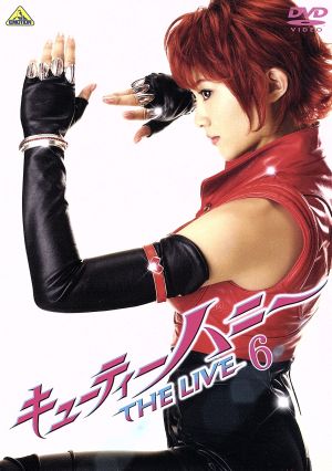 キューティーハニー THE LIVE(6) 中古DVD・ブルーレイ | ブックオフ