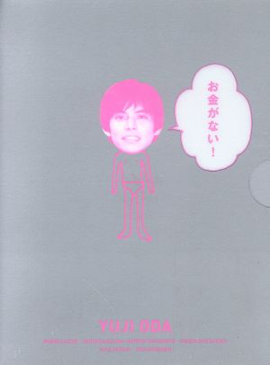 お金がない！ DVD-BOX 中古DVD・ブルーレイ | ブックオフ公式