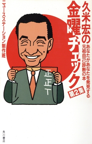 宇宙の暦は13か月 自然のリズムが心と体を変える ムック・セレクト