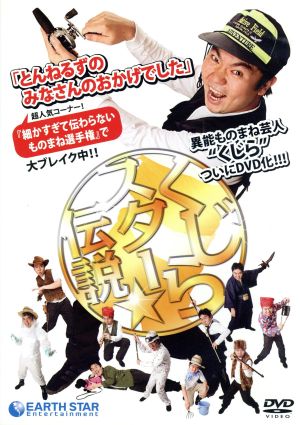 松竹新喜劇 藤山寛美 十八番箱 弐 DVD-BOX 中古DVD・ブルーレイ