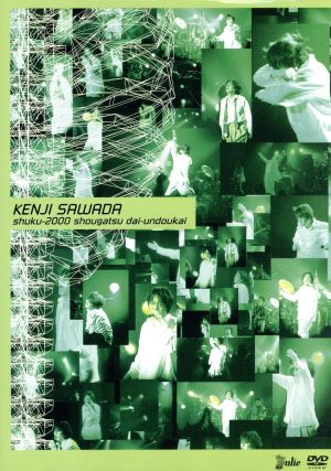 沢田研二 DVD・ブルーレイ 一覧 通販｜ブックオフ公式オンラインストア