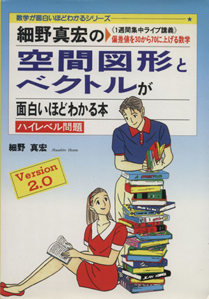 細野真宏の商品一覧 通販｜ブックオフ公式オンラインストア